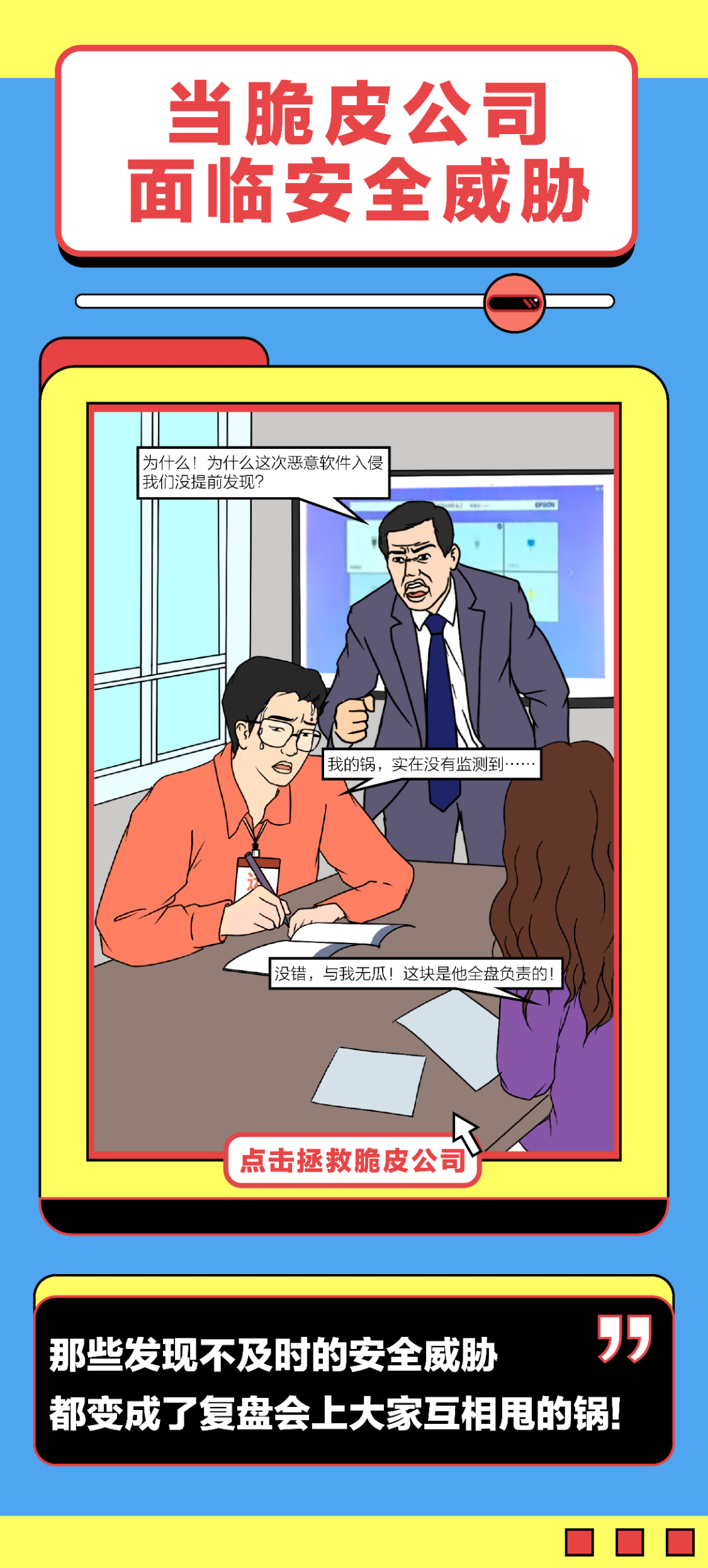 太好了！脆皮公司有救了
