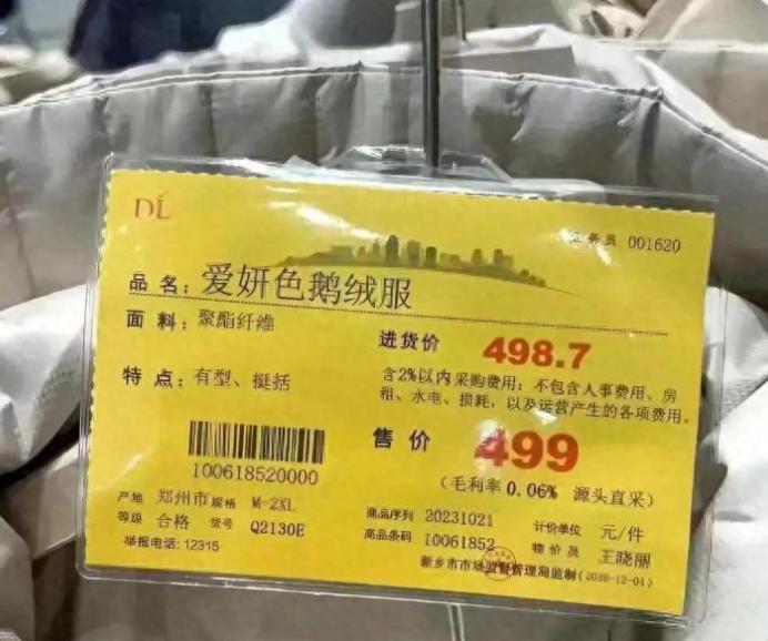 羽绒服市场乱象丛生,造假商家如何偷梁换柱?