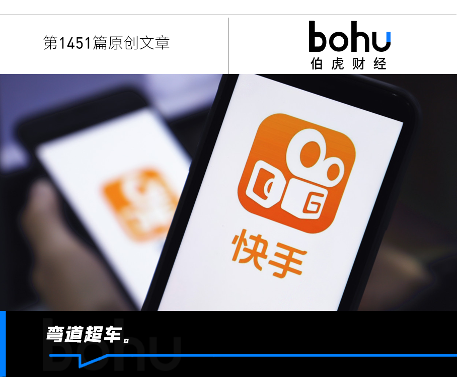 快手不甘心