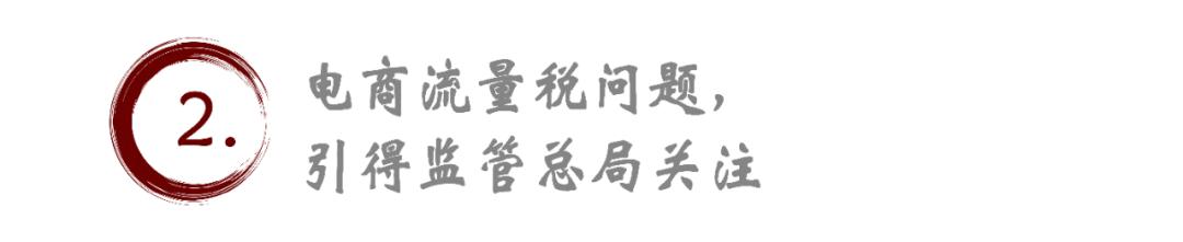 电商平台如何切蛋糕，才能把流量成本“卷”下来？