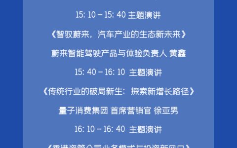 创变2025 |【新思维 新增长】上海青年浙商峰会邀请函