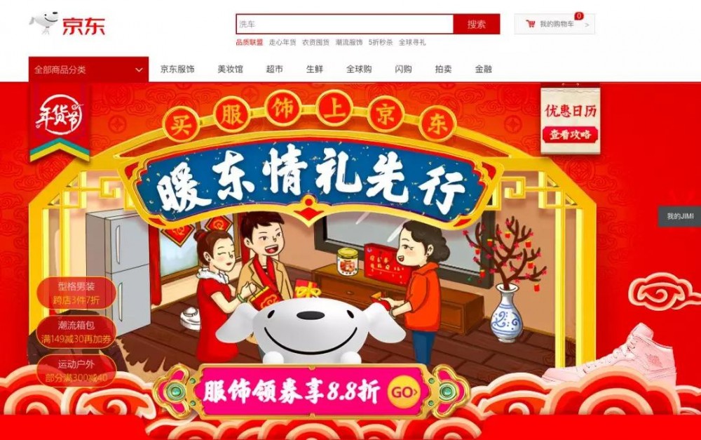 年货节营销战役打响，天猫和京东谁的套路更深？