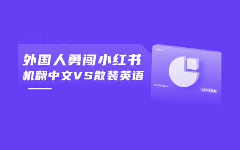 开年爆点｜“TikTok难民”这泼天富贵怎么接？