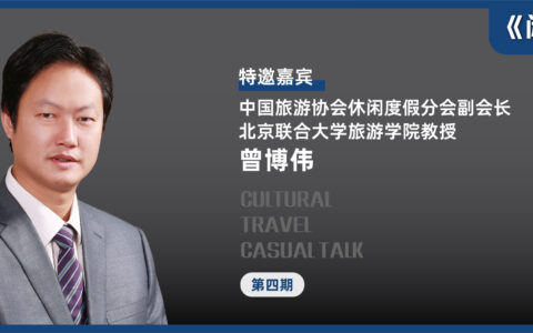 休闲度假“新玩法”，目的地撬动流量新密码