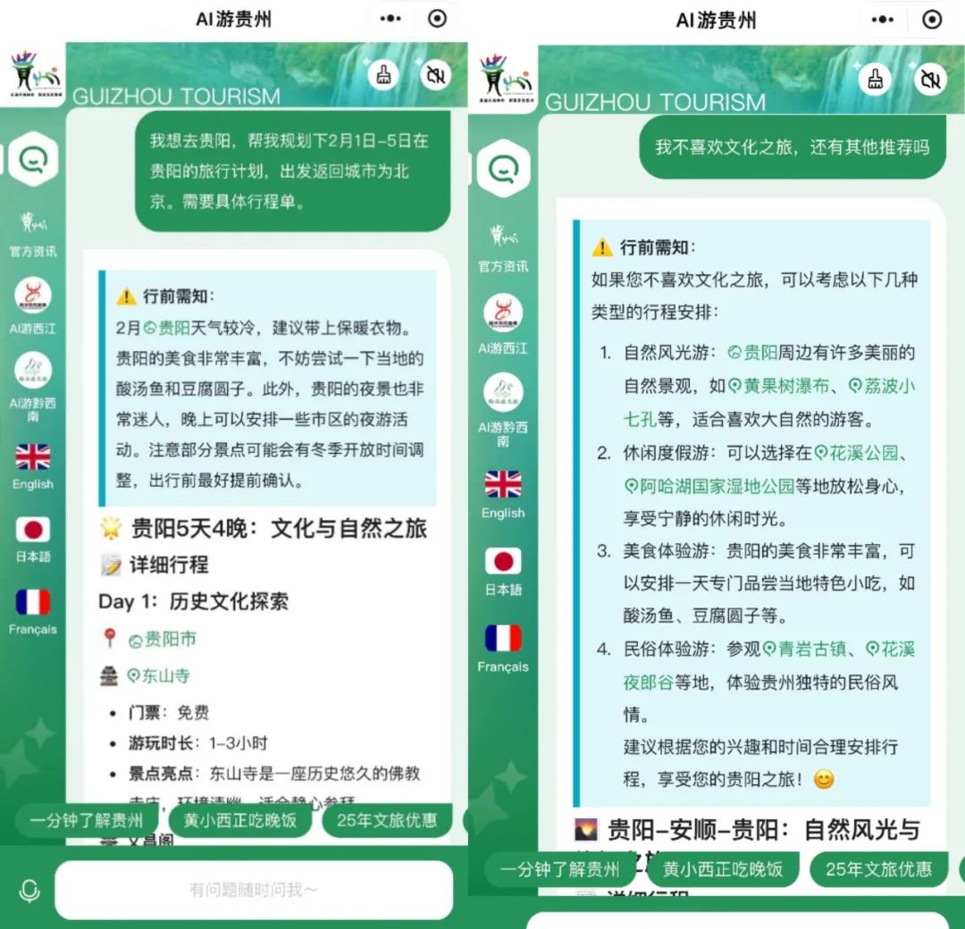 旅游大模型“卷”不动了，2025年AI大势将是智能体