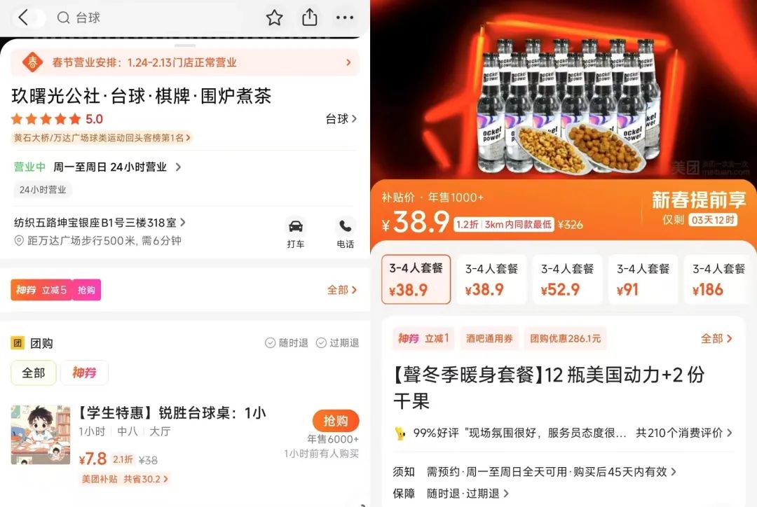 第一批回家的年轻人，正忙着团购过年