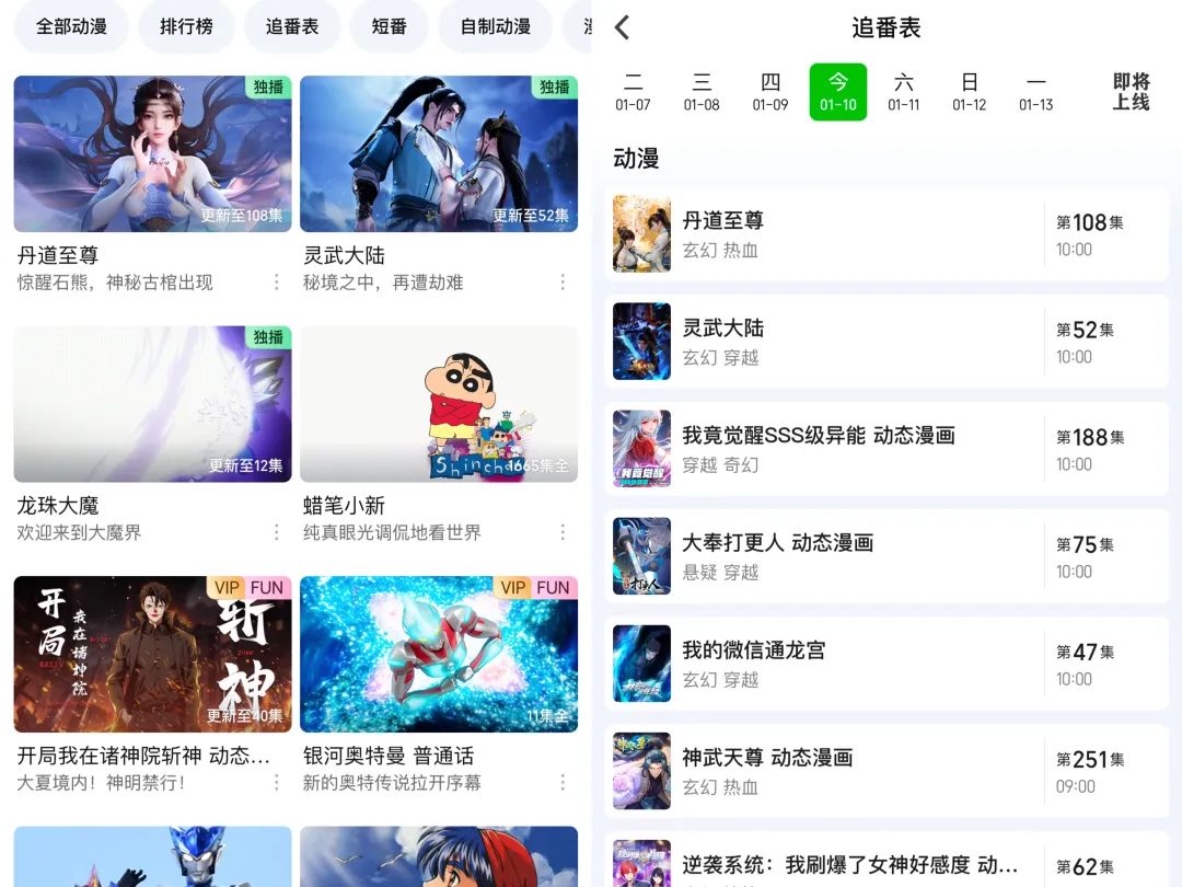 2025年，平台动漫之争将告别“一家独大”？