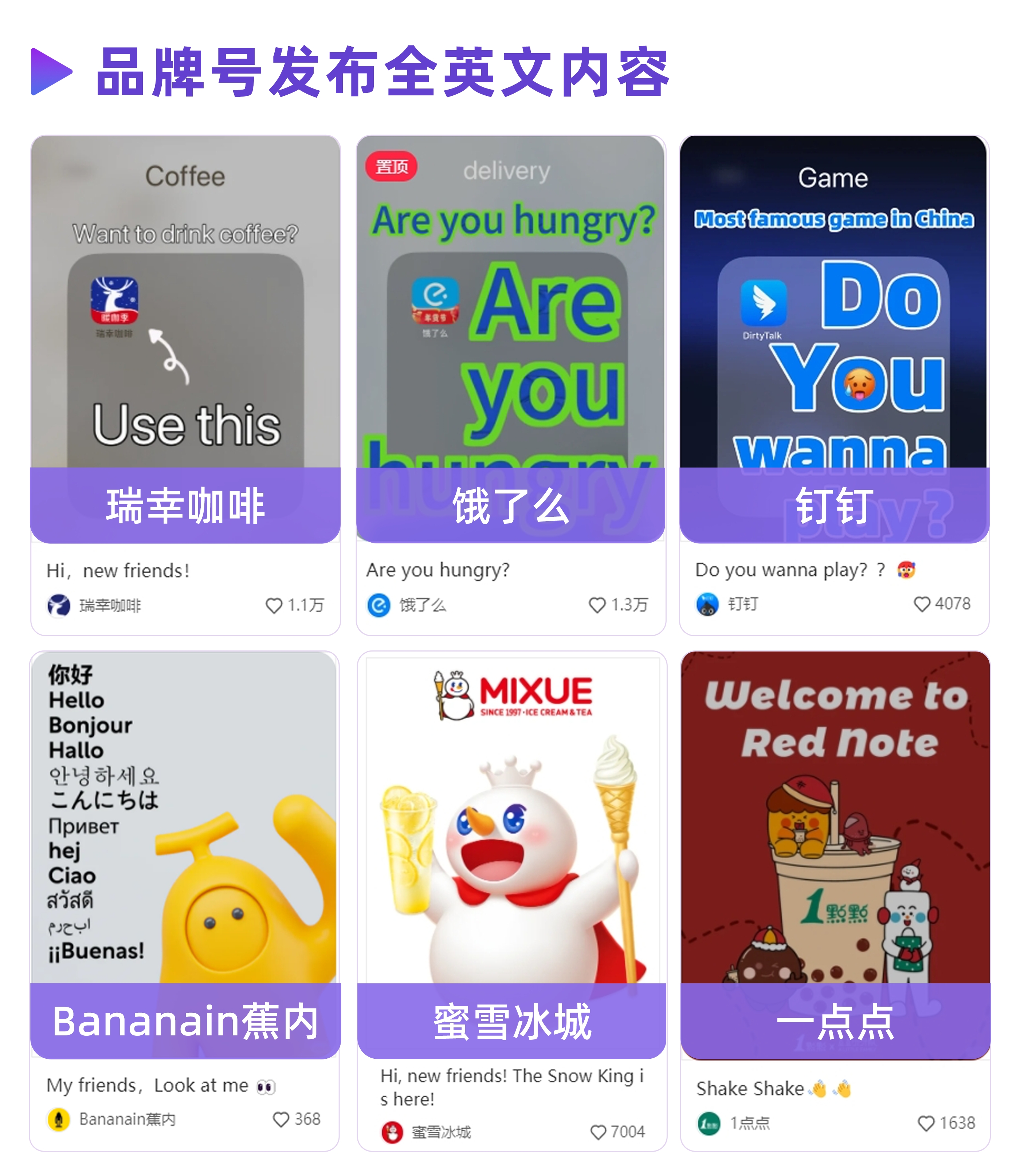 开年爆点｜“TikTok难民”这泼天富贵怎么接？