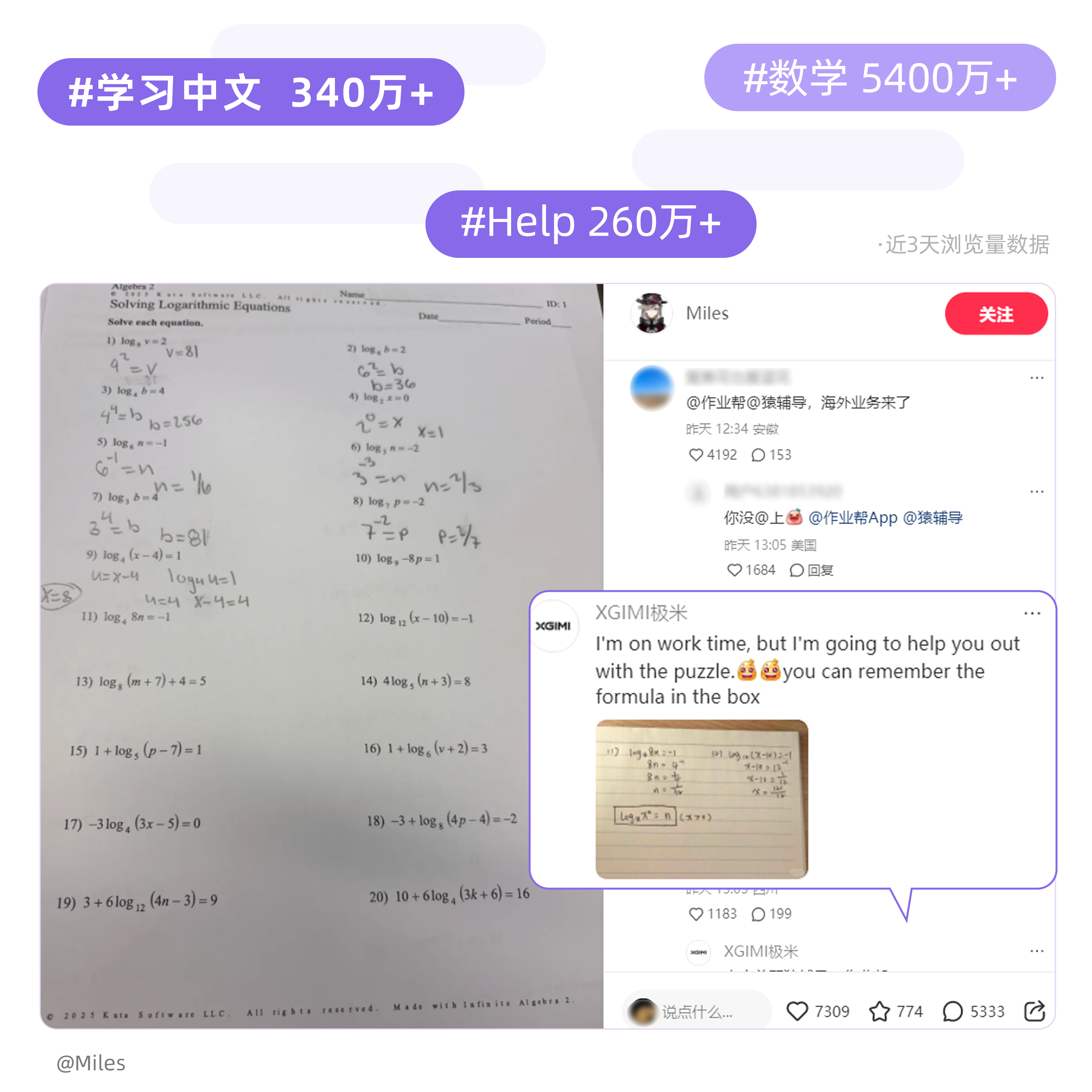 开年爆点｜“TikTok难民”这泼天富贵怎么接？
