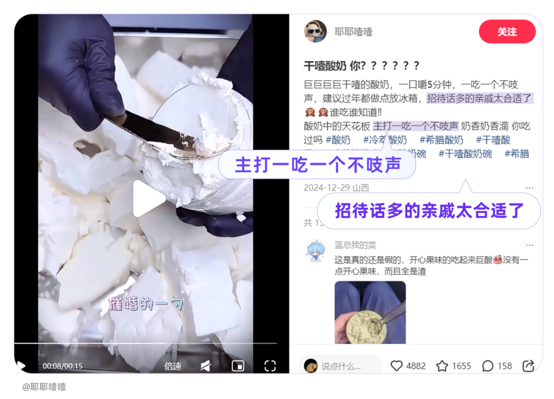 年味不能停，小红书2025春节趋势预判