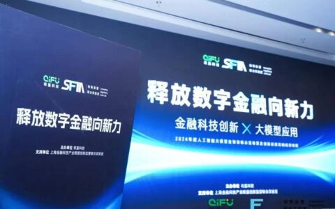 智能化铺路人：AI时代金融科技公司的全新角色