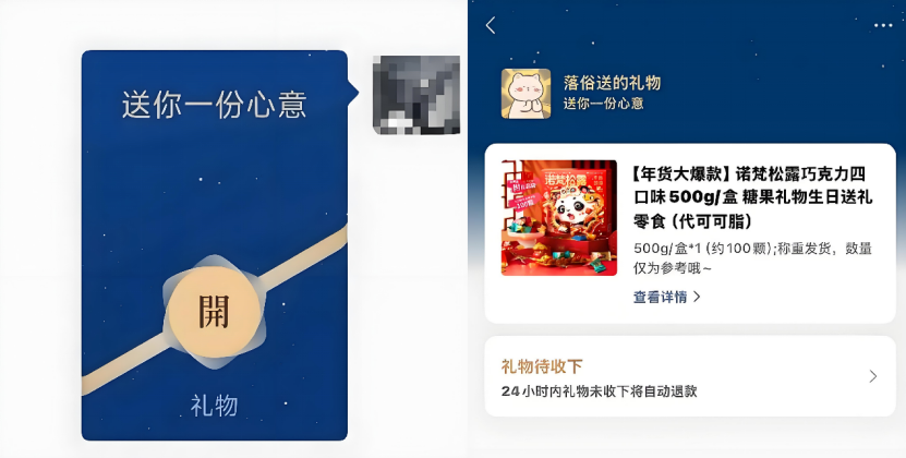 淘宝们接力“送礼物”背后，新一轮“流量战”打响
