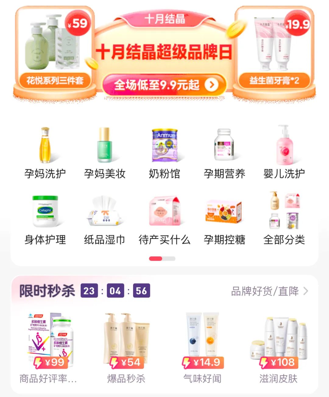 重新出发的宝宝树，如何讲好未来的增长故事？