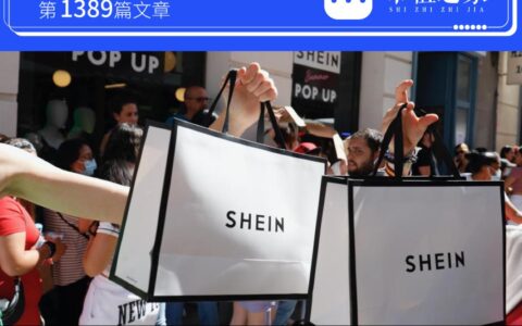 警惕“卖国论”，客观看待SHEIN全球扩张