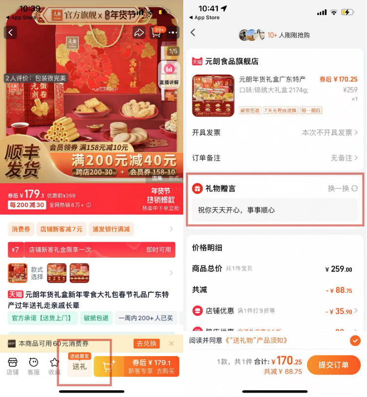 淘宝们接力“送礼物”背后，新一轮“流量战”打响