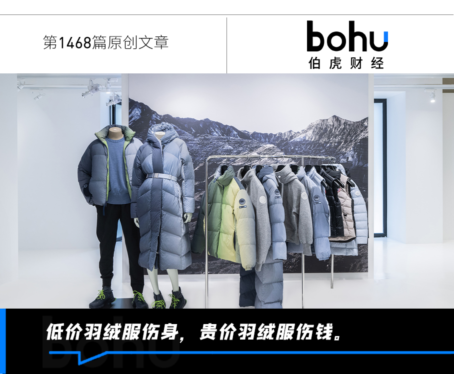 买羽绒服不应该是件难事