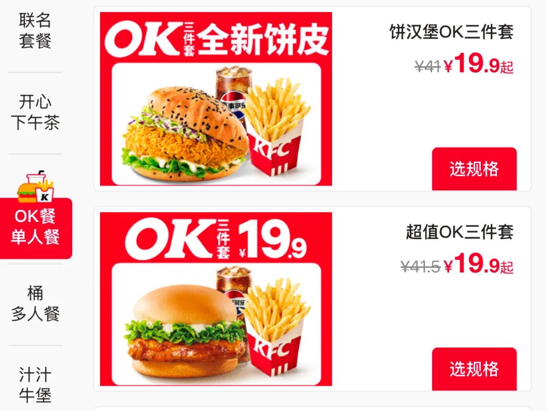 百胜中国再寻路：肯德基能涨价，必胜客却只能降价？