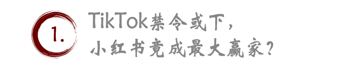 小红书“爆火”海外，国际化却显“囧态”？