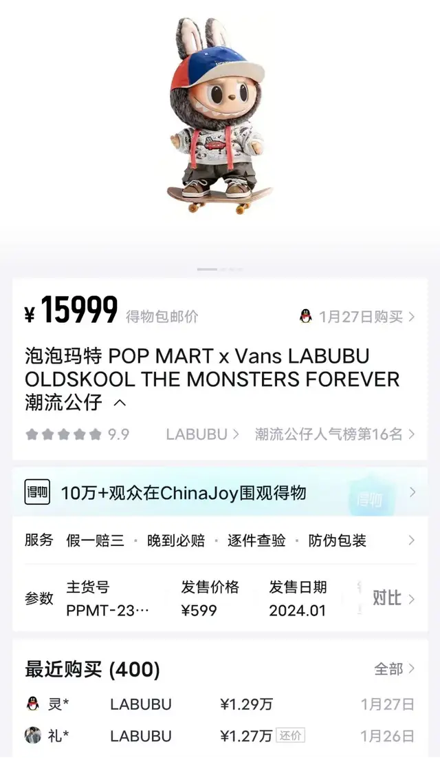 哪吒周边光速售罄，泡泡玛特的IP红利还能玩多久？