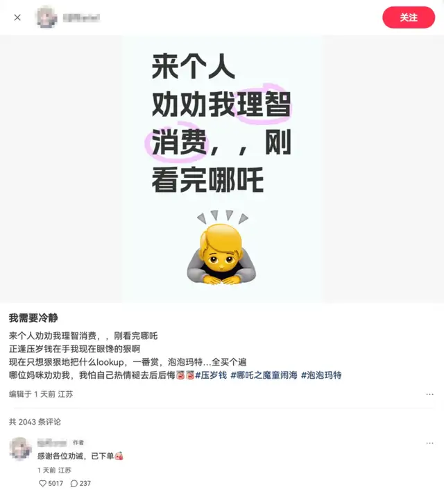 哪吒周边光速售罄，泡泡玛特的IP红利还能玩多久？