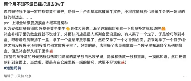 哪吒周边光速售罄，泡泡玛特的IP红利还能玩多久？