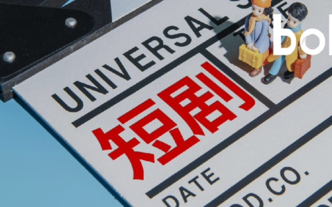 短剧刺痛了谁？