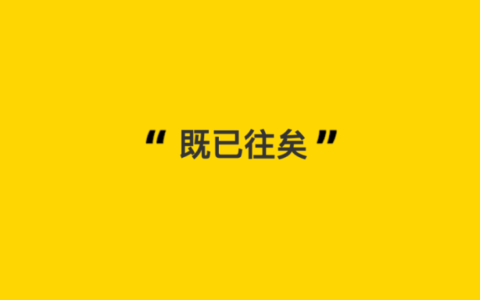 你有多久没有用过百度搜索了?