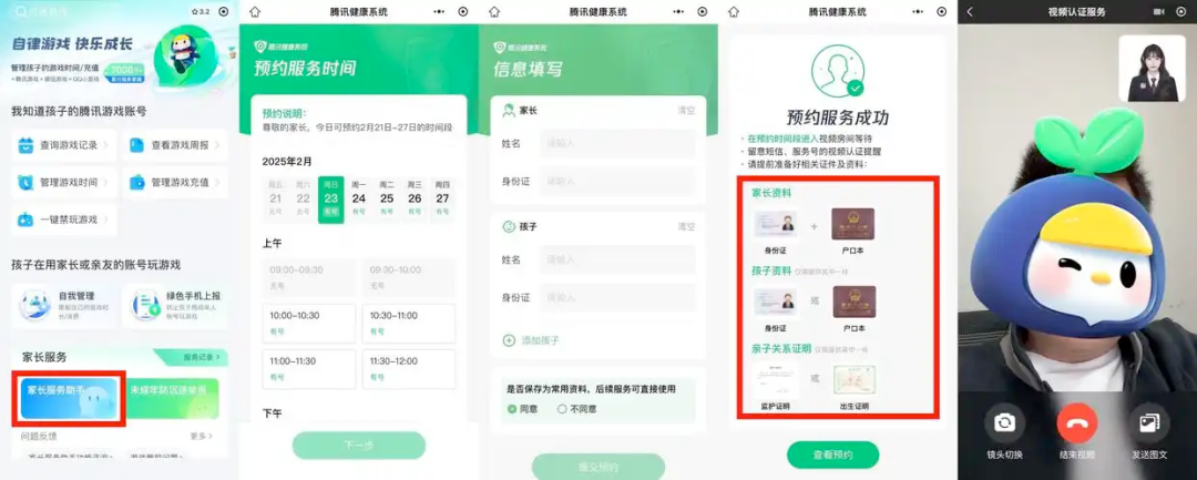 防沉迷下半场，要“技术围堵”更要“人文共治”