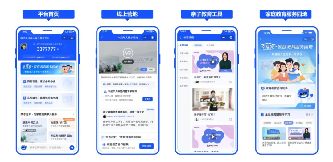 防沉迷下半场，要“技术围堵”更要“人文共治”