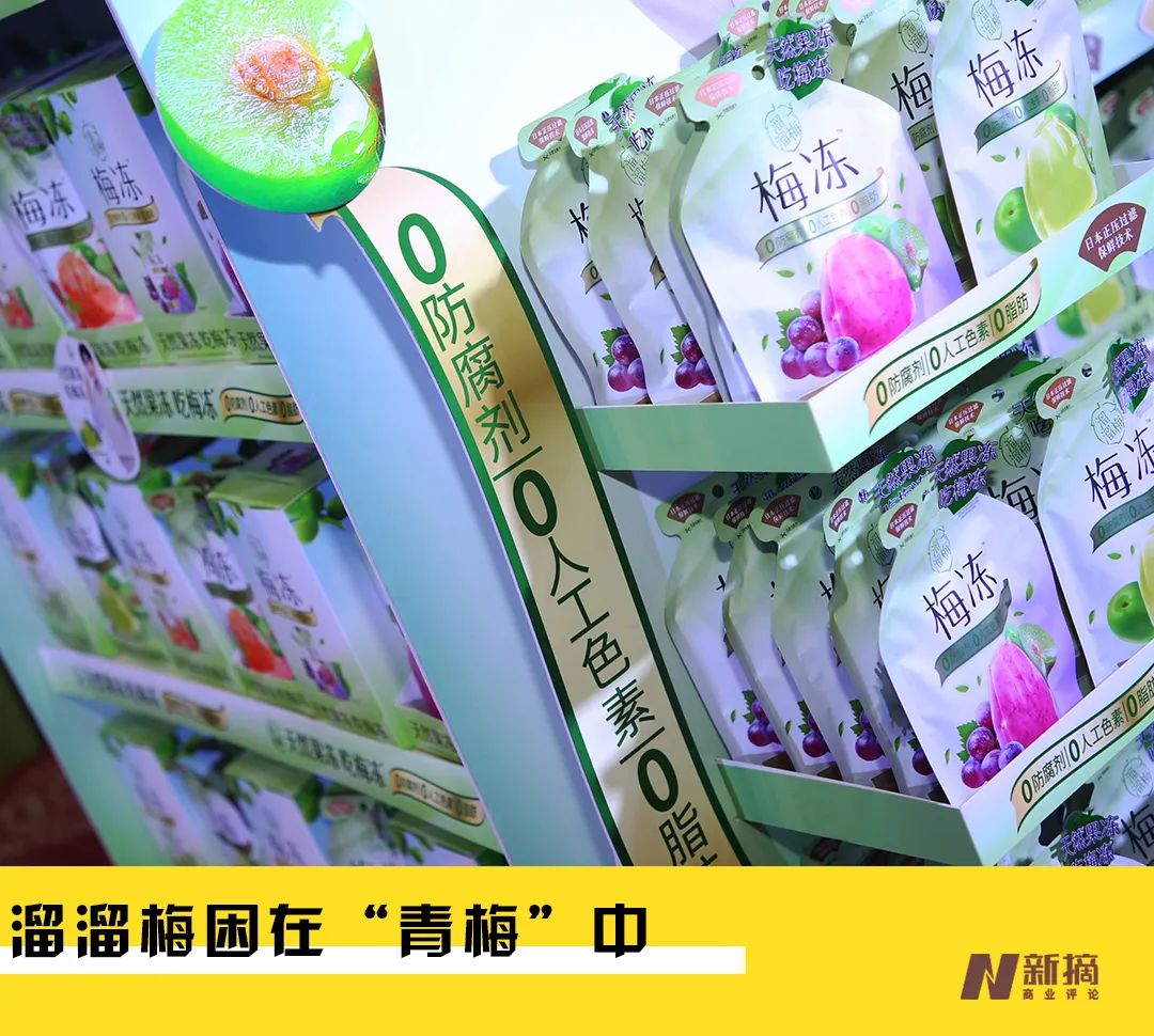 溜溜梅的“酸”生意,被巨头盯上了