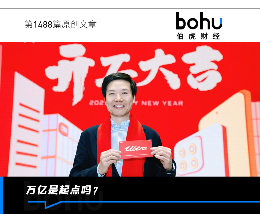 怎么理解万亿小米？