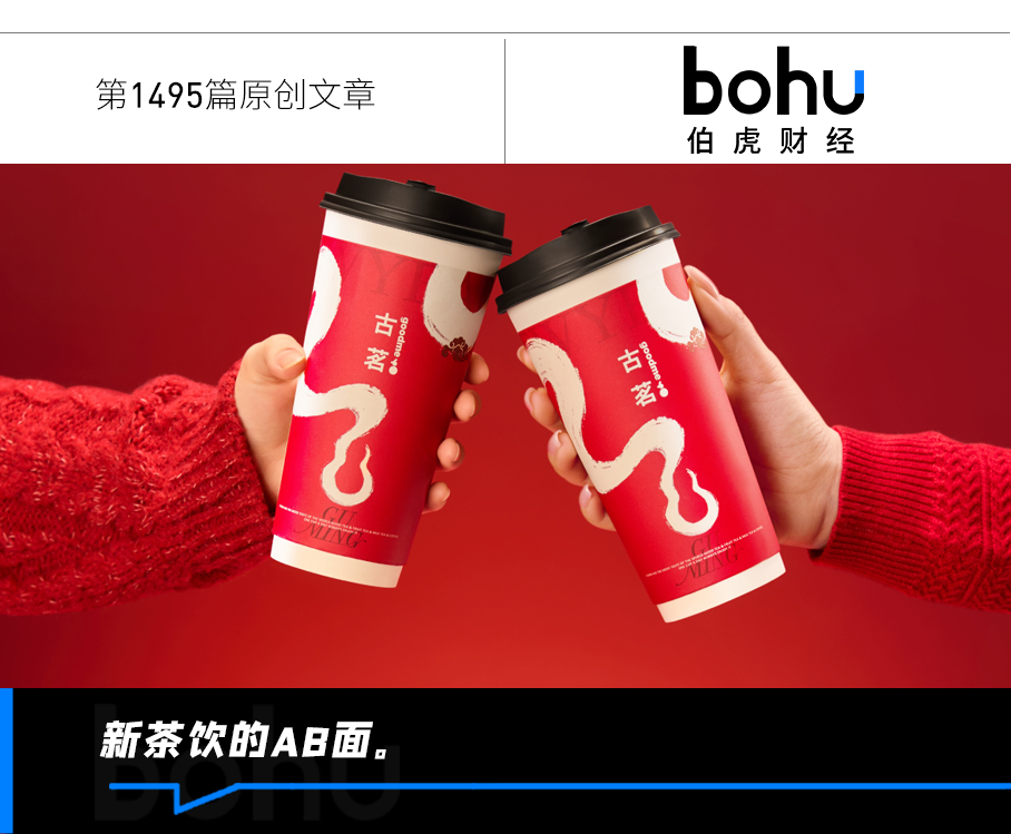 古茗上市,给新茶饮一些信心