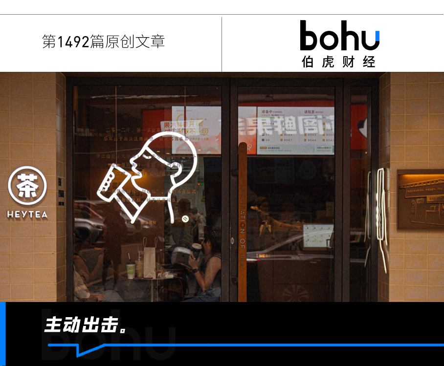 喜茶暂停加盟，谁给的勇气？