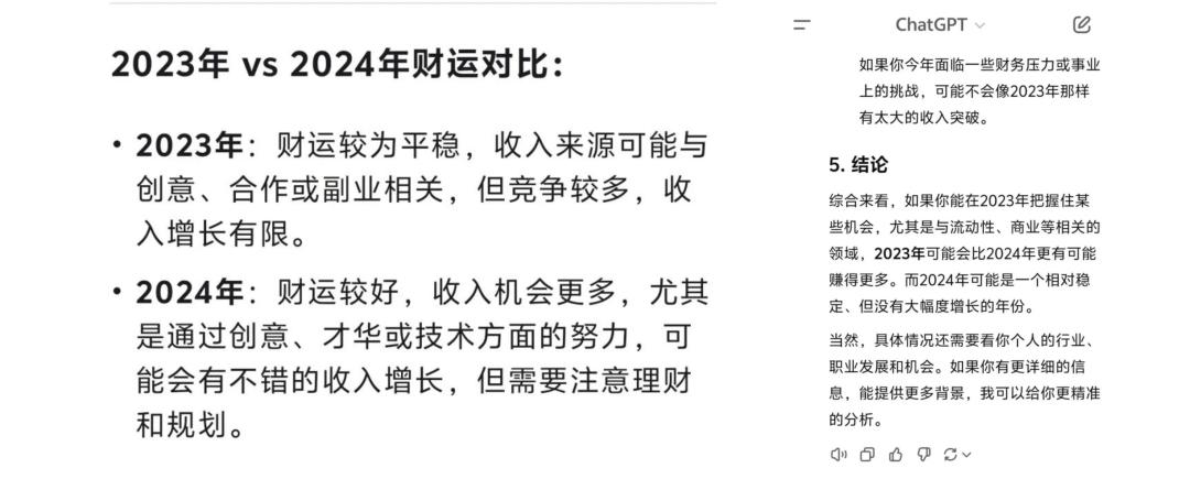 AI算命：科技迷信的狂欢，还是未来的心灵灯塔？