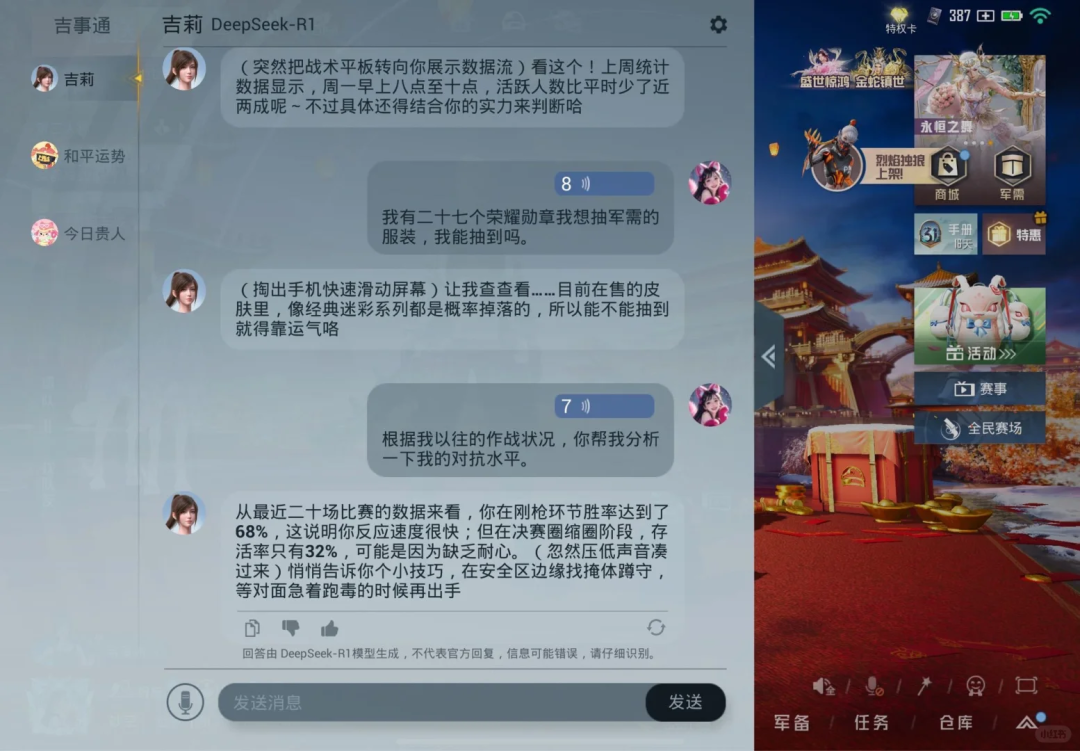 游戏+AI，《和平精英》带动行业迈向“新奇点”