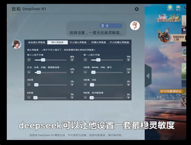 游戏+AI，《和平精英》带动行业迈向“新奇点”