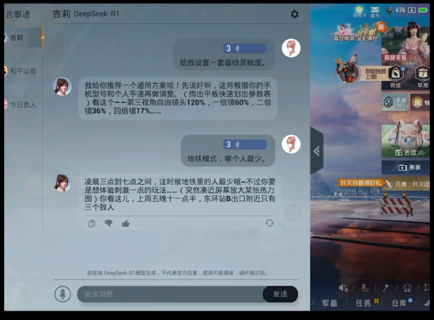 游戏+AI，《和平精英》带动行业迈向“新奇点”