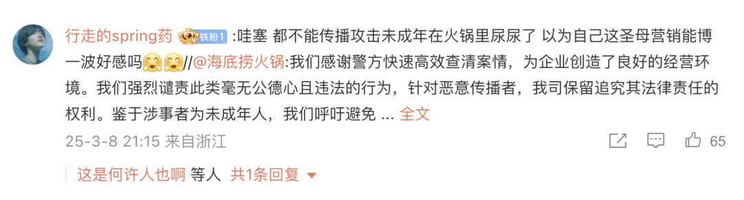 “魔童尿海”危机公关上演史诗级翻车，海底捞怎么就把自己从受害者变成了众矢之的？