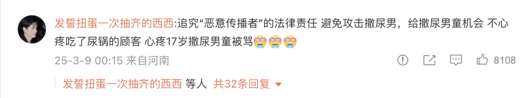 “魔童尿海”危机公关上演史诗级翻车，海底捞怎么就把自己从受害者变成了众矢之的？