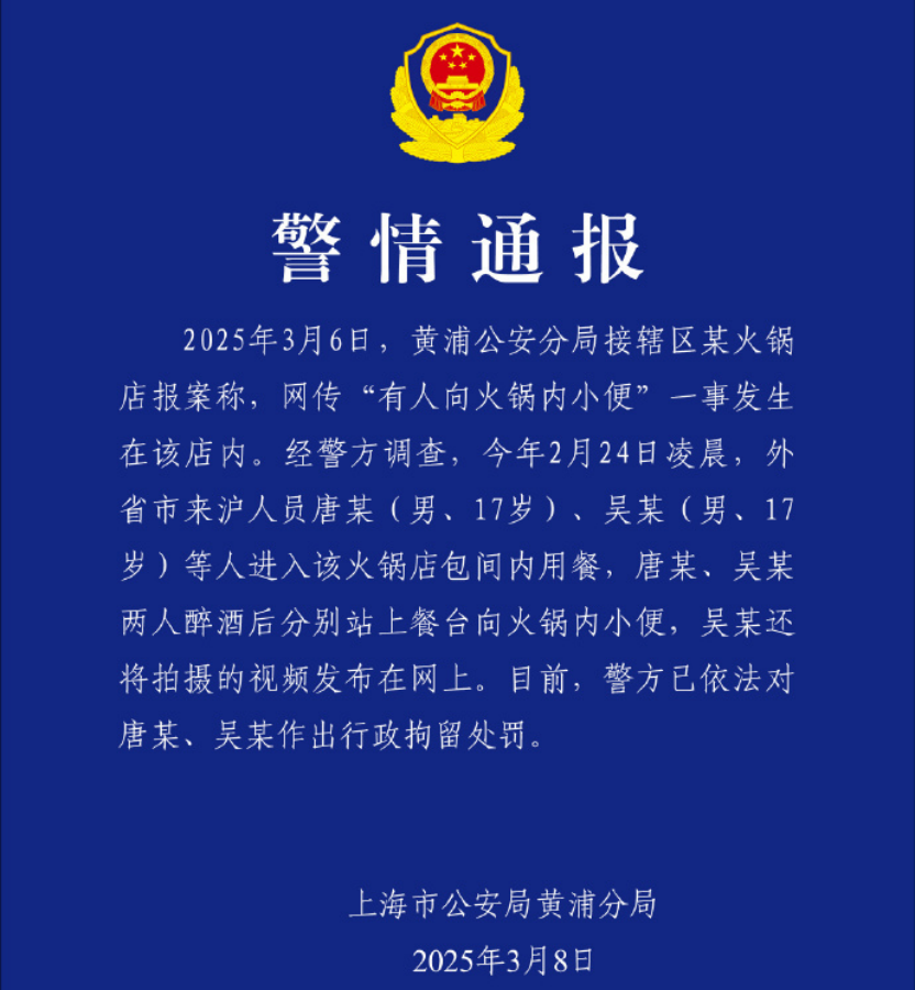 “魔童尿海”危机公关上演史诗级翻车，海底捞怎么就把自己从受害者变成了众矢之的？