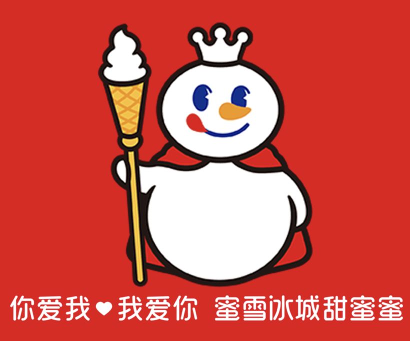 从“洗脑神曲”走到IPO：蜜雪冰城的品牌营销做对了什么？
