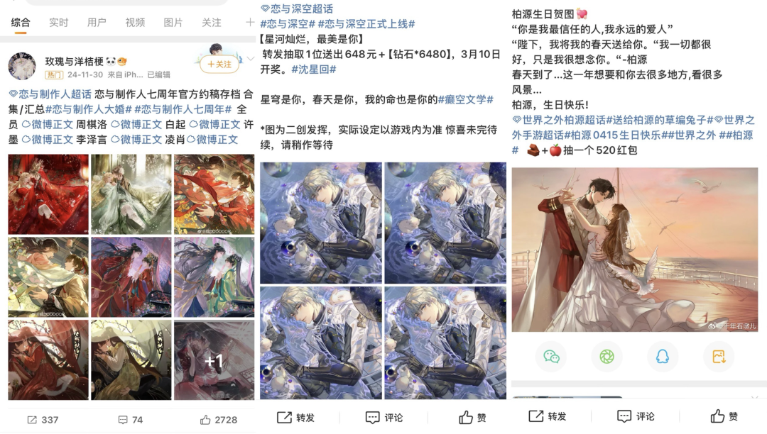 为纸片人庆生：二次元狂欢，三次元狂赚