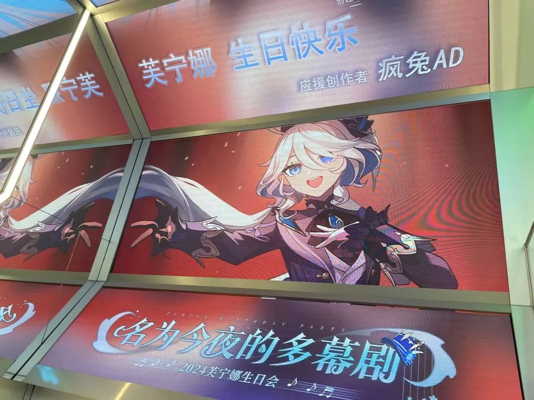 为纸片人庆生：二次元狂欢，三次元狂赚