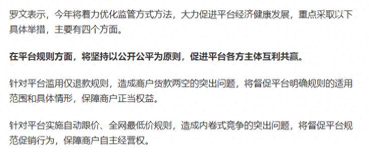 携程是如何夺走酒店定价权的