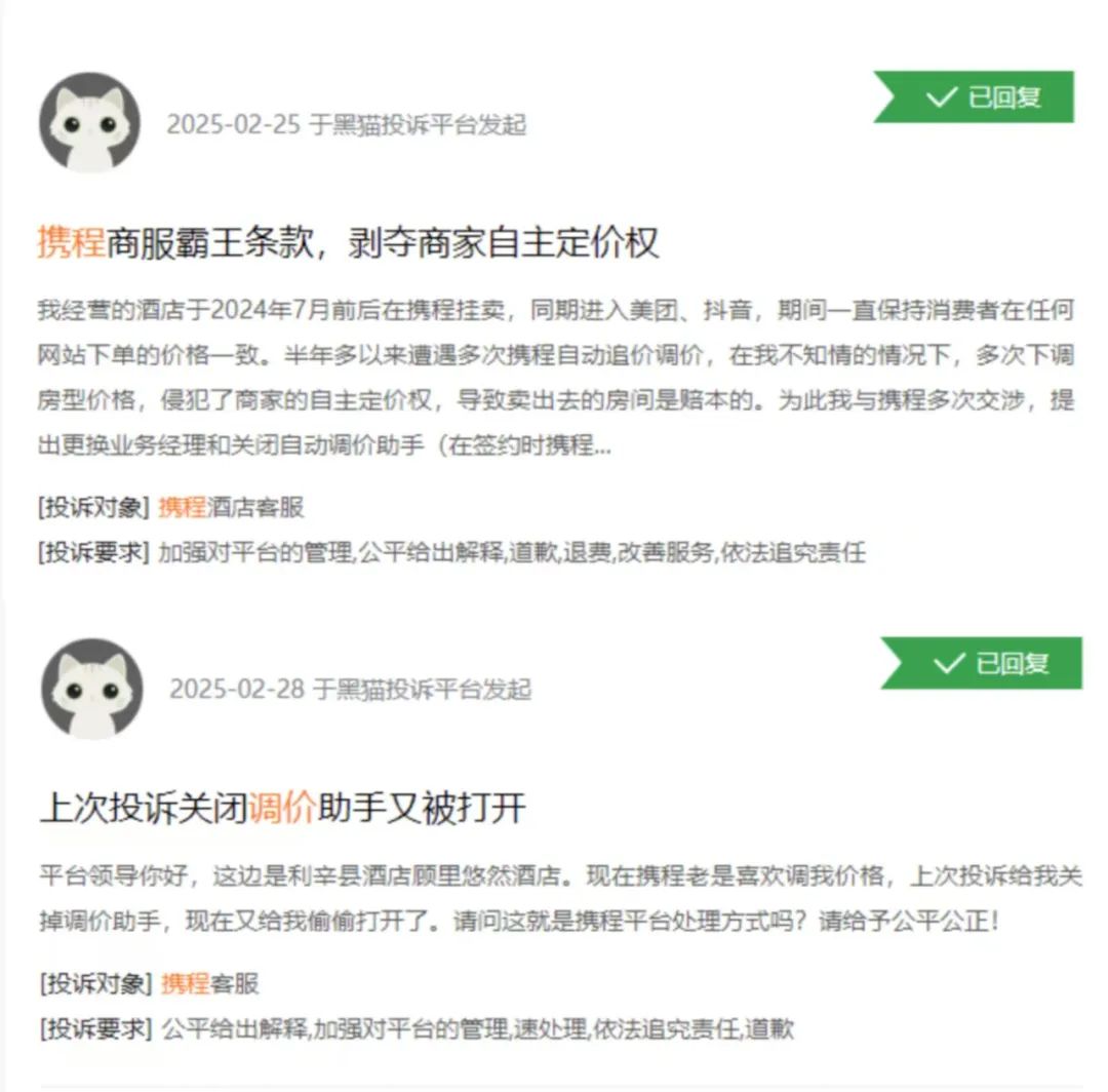 携程是如何夺走酒店定价权的