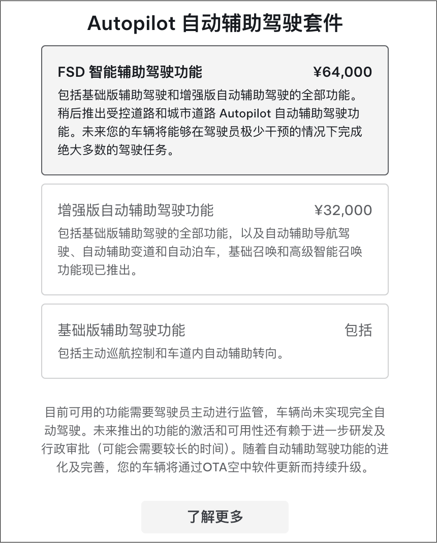 国产智驾大战，与特斯拉FSD无关