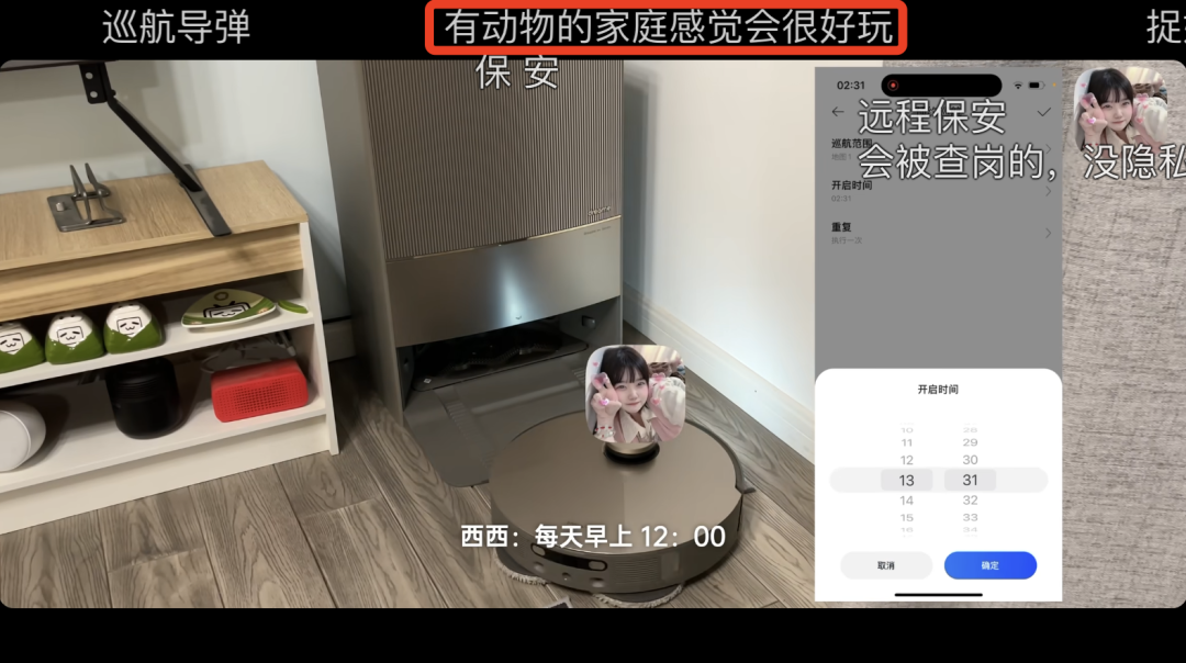 智能家电，正成为年轻人的下一代「赛博宠物」