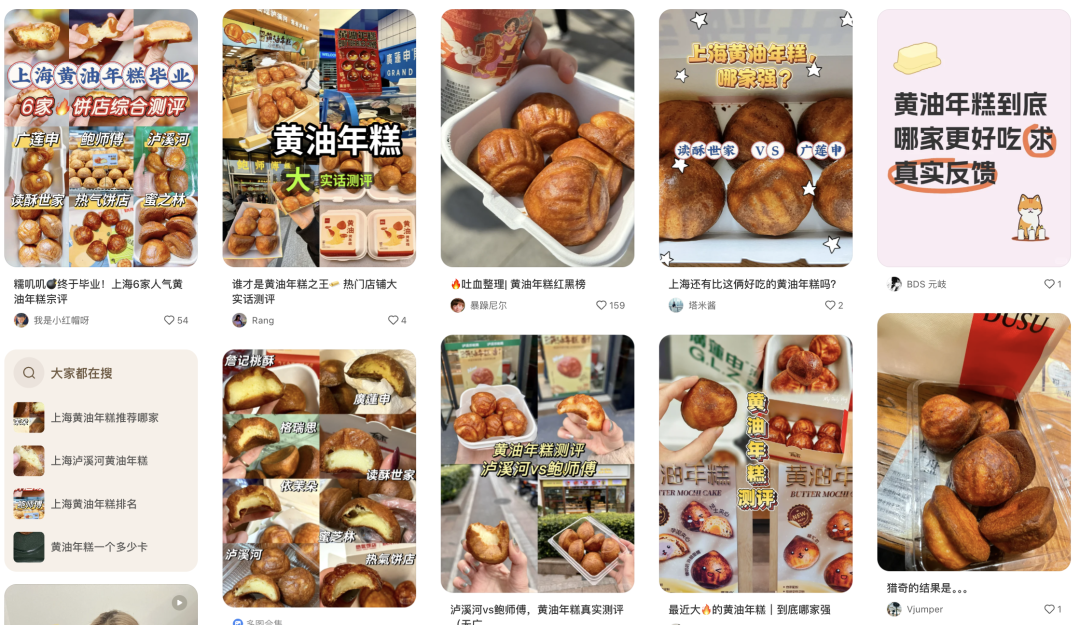 失宠的新中式烘焙，带着黄油年糕回来了