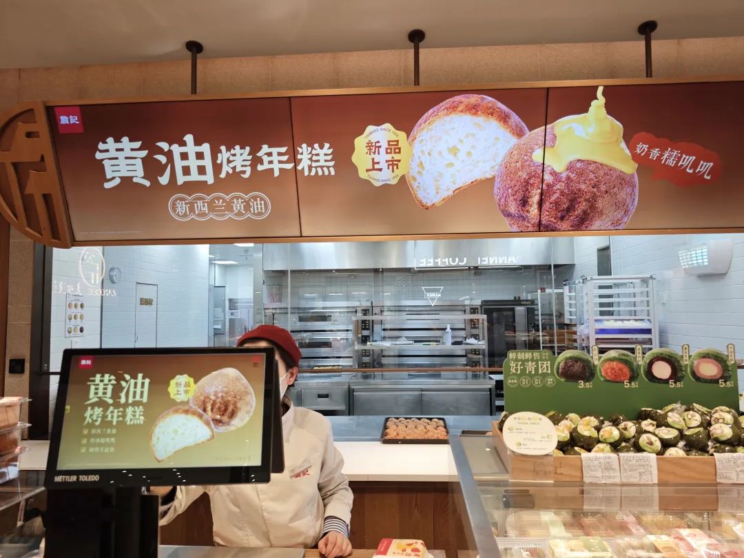 失宠的新中式烘焙，带着黄油年糕回来了