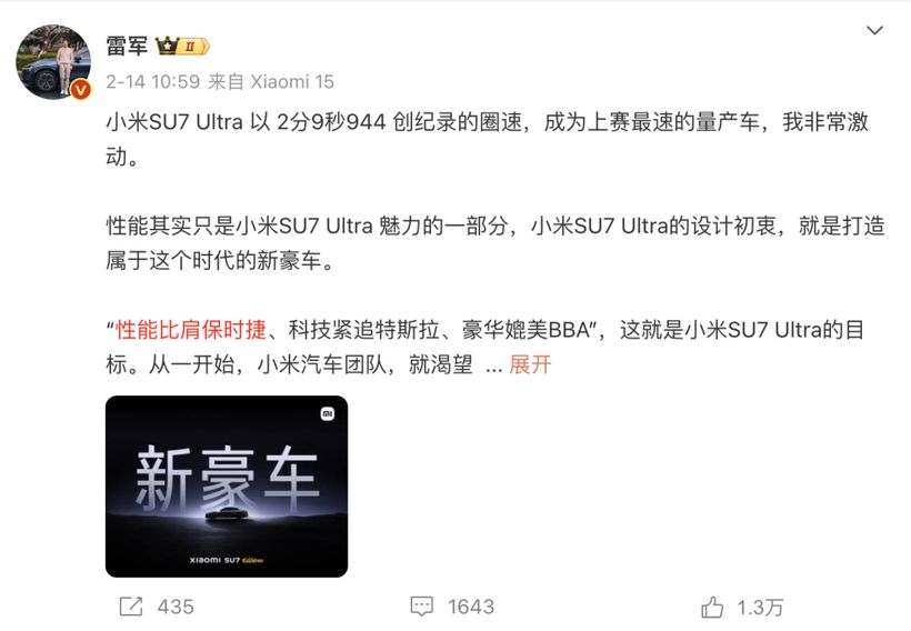 小米的营销魔法：如何让52.99万的SU7 Ultra成为“超值”代名词？